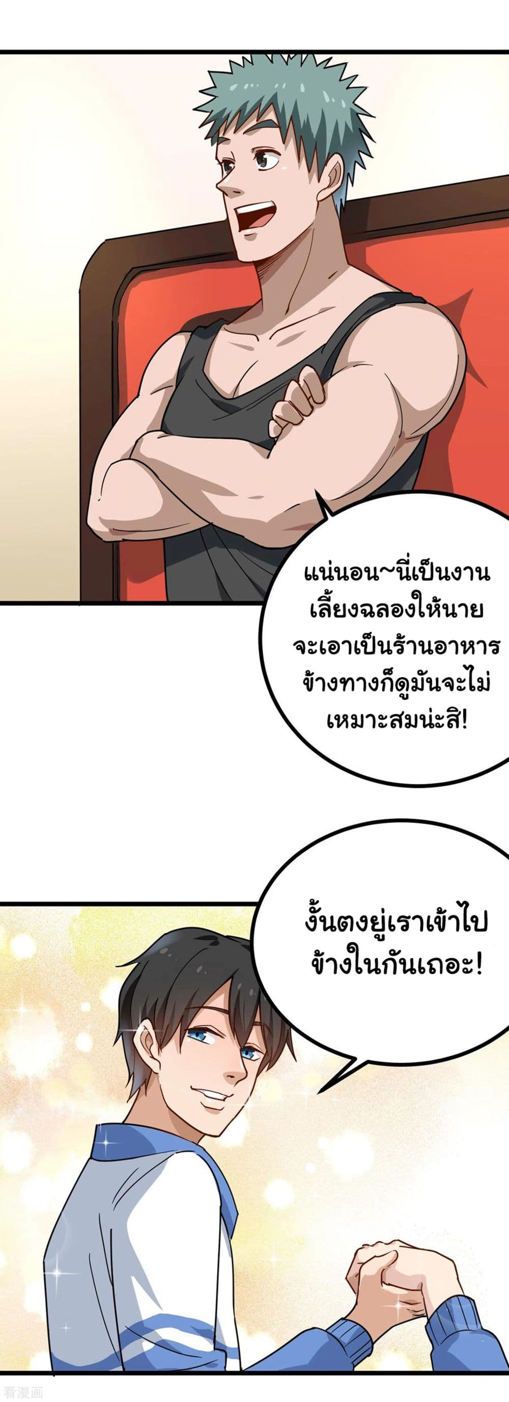 School Flower Master page 11