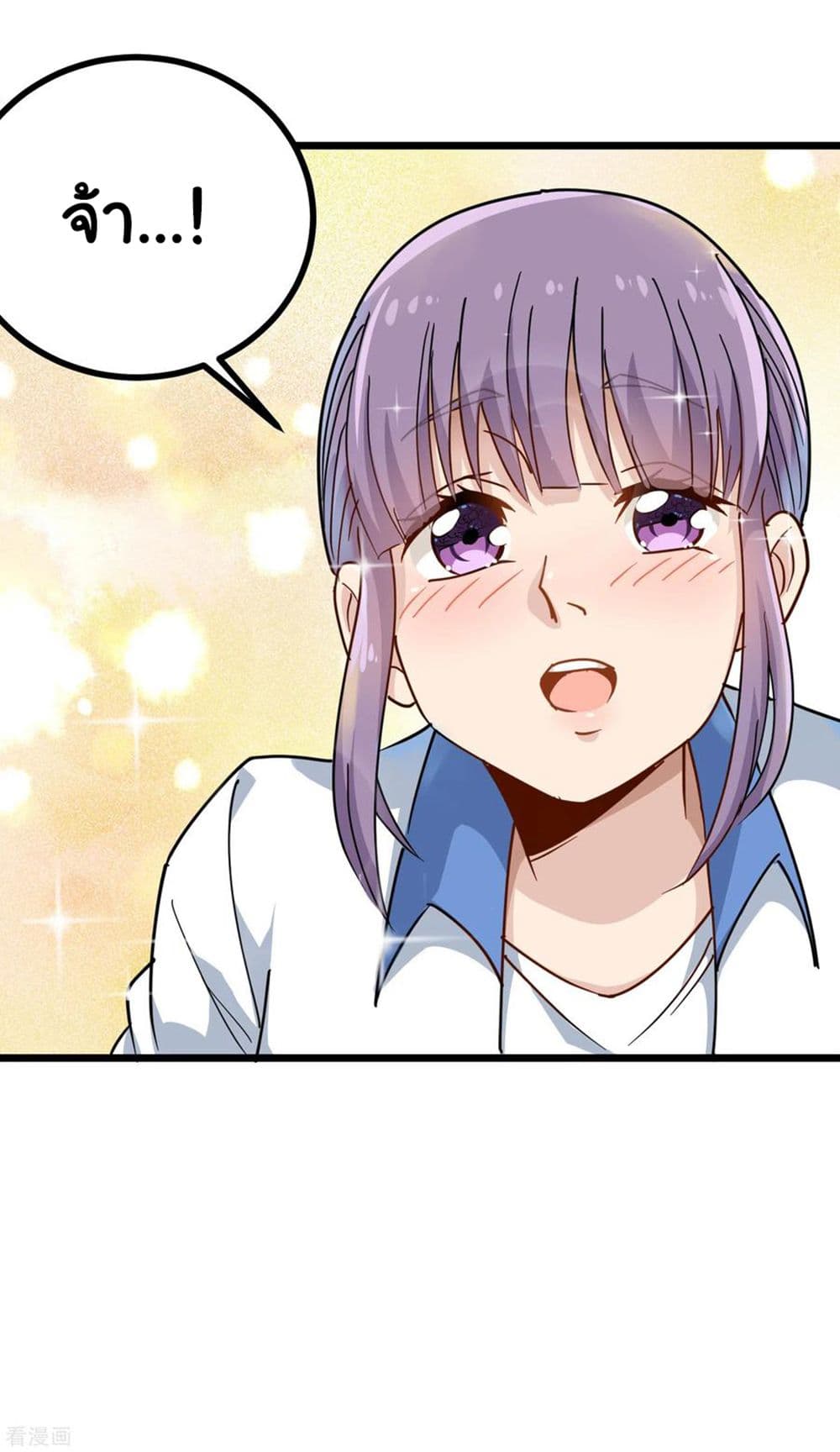 School Flower Master page 12