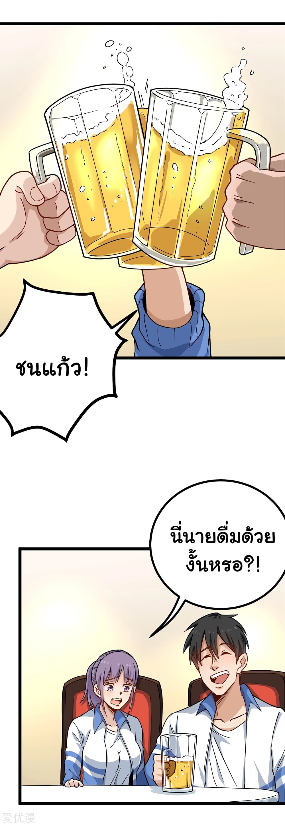 School Flower Master page 2