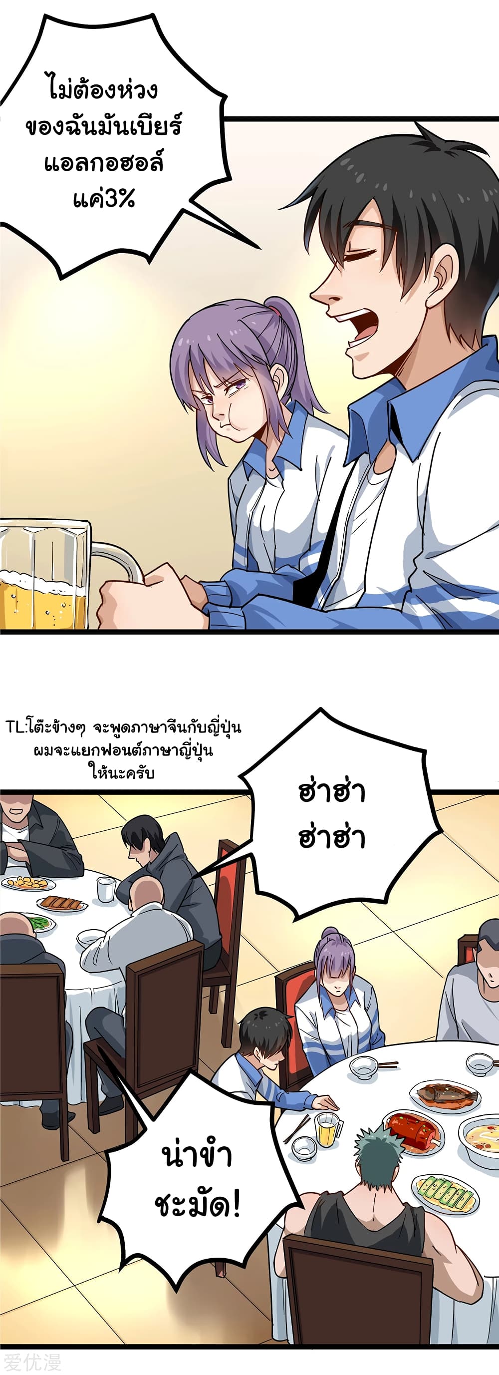 School Flower Master page 3