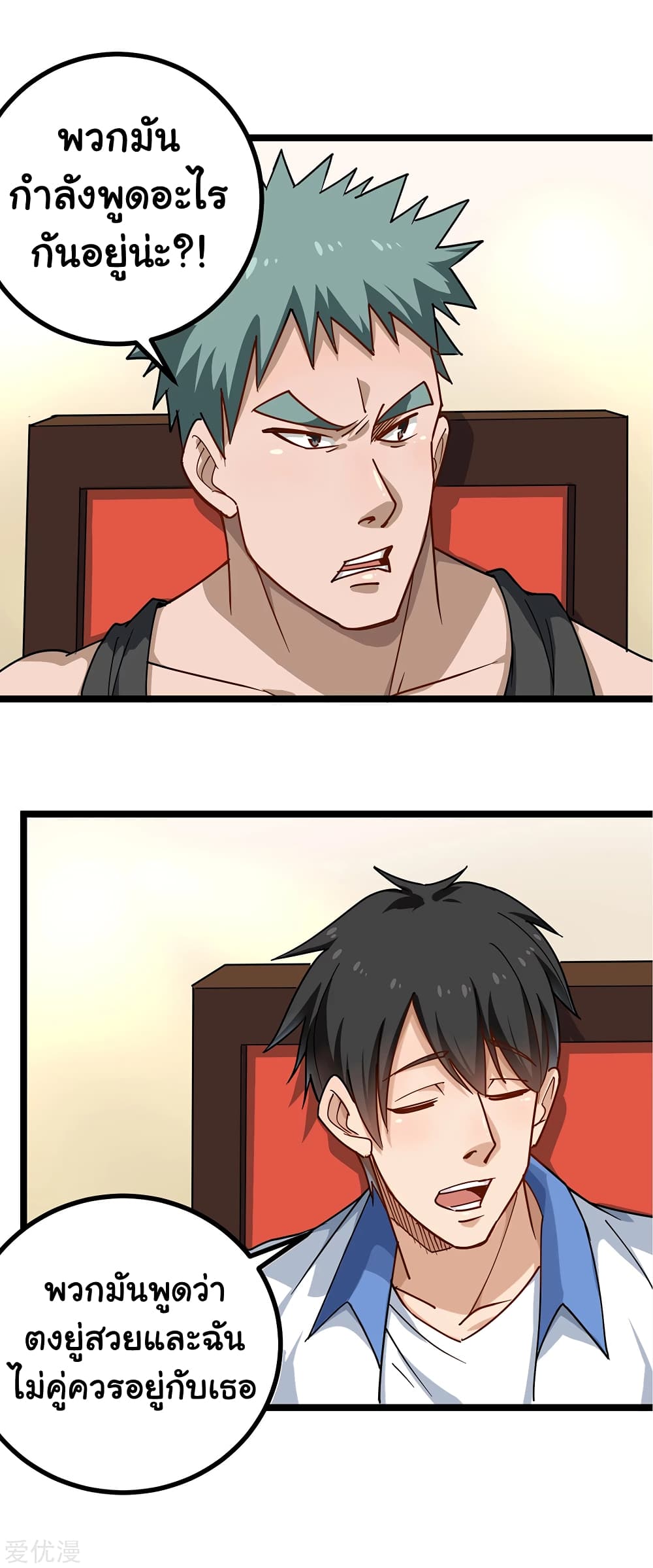 School Flower Master page 5