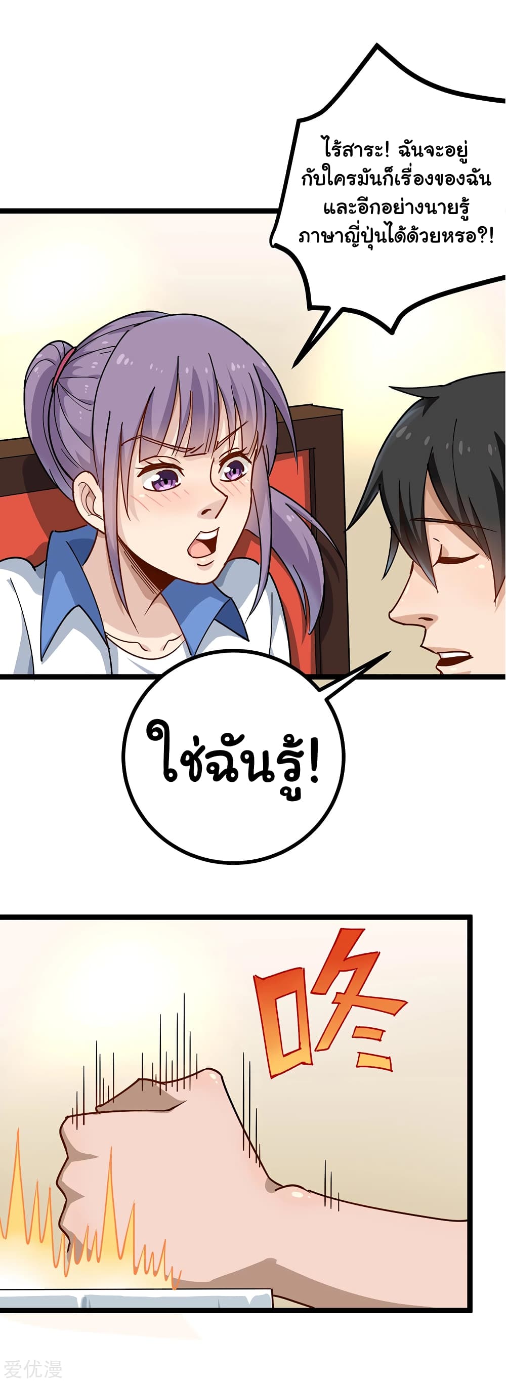 School Flower Master page 6