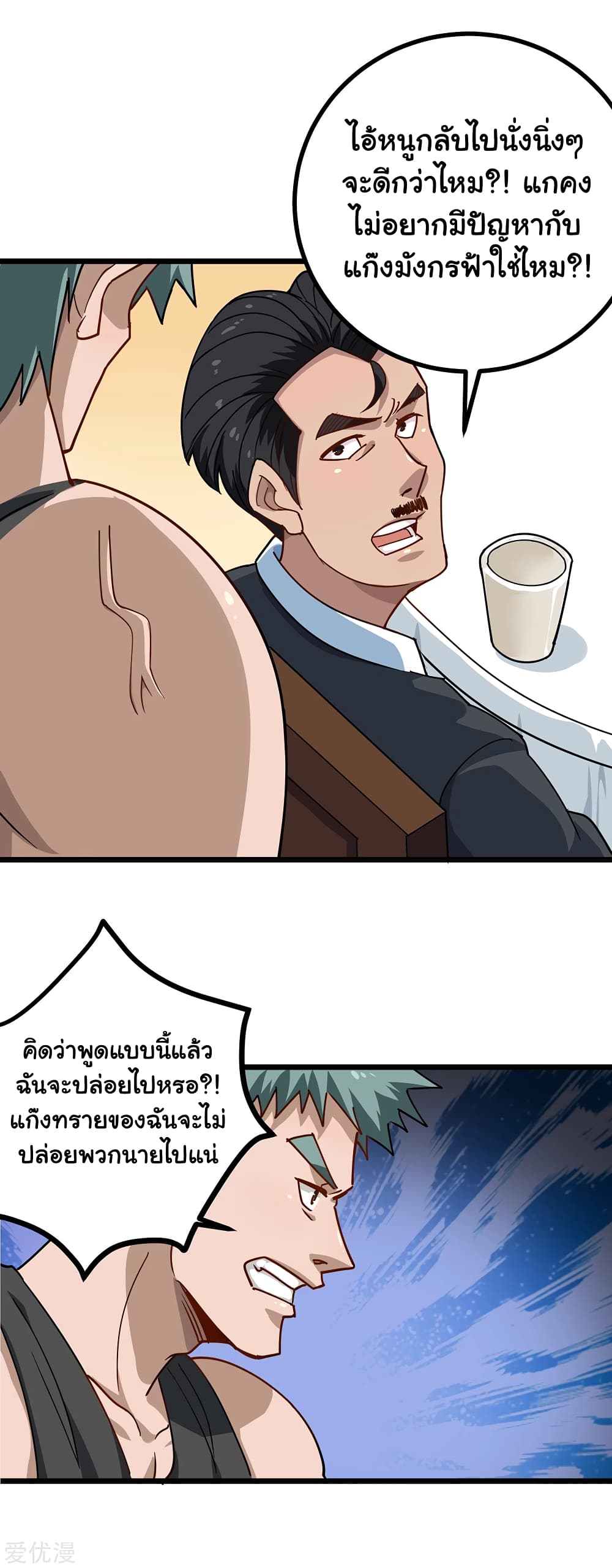 School Flower Master page 9