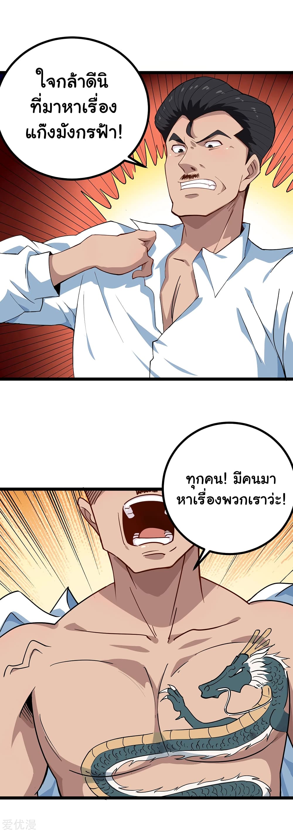 School Flower Master page 10