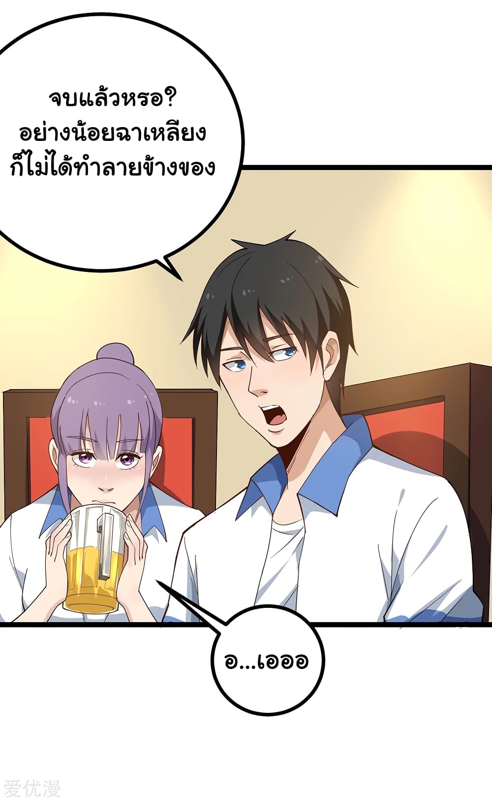 School Flower Master page 11