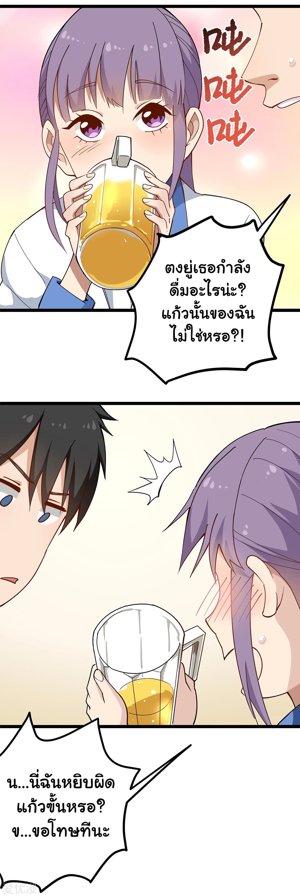 School Flower Master page 12