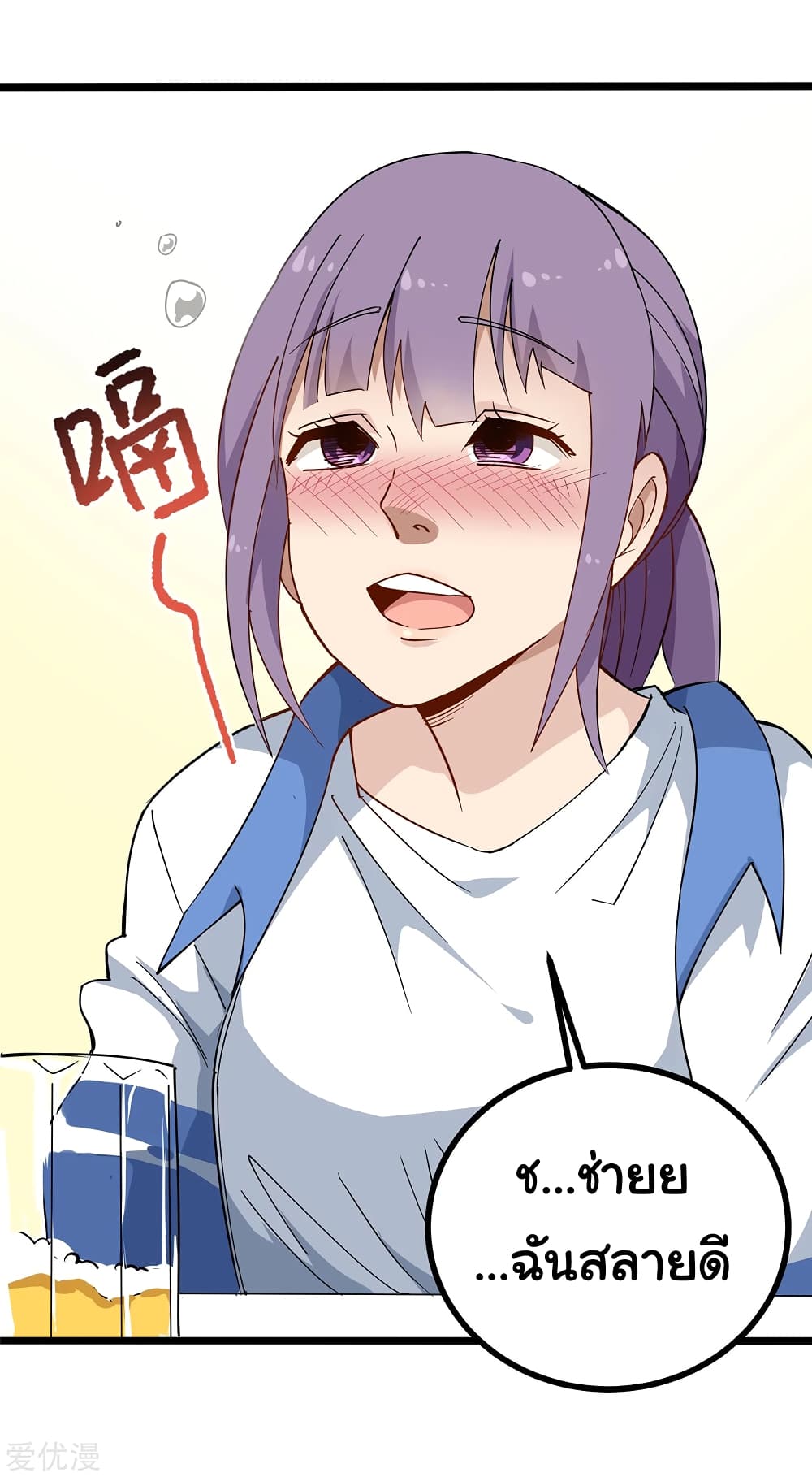 School Flower Master page 14