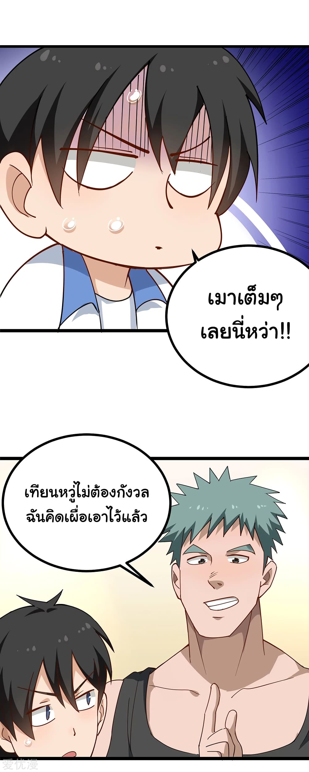 School Flower Master page 15