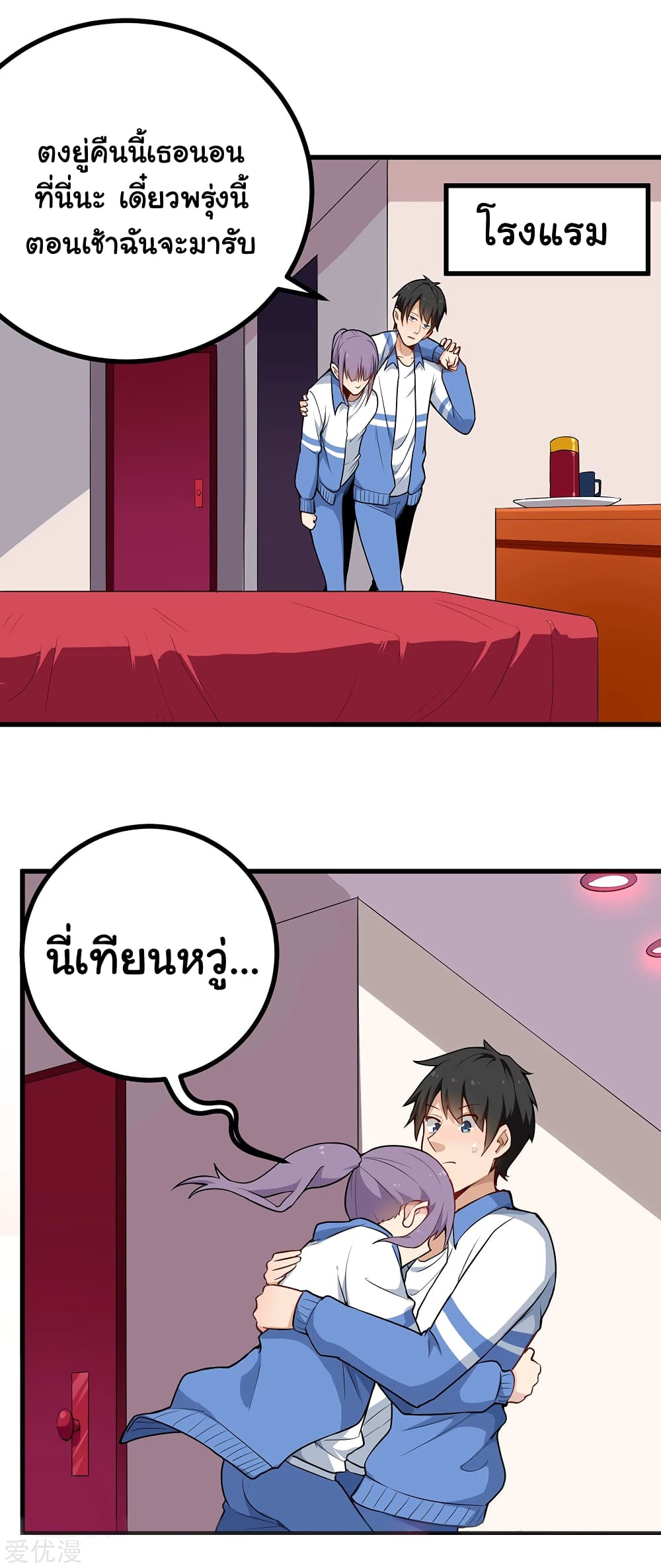 School Flower Master page 2
