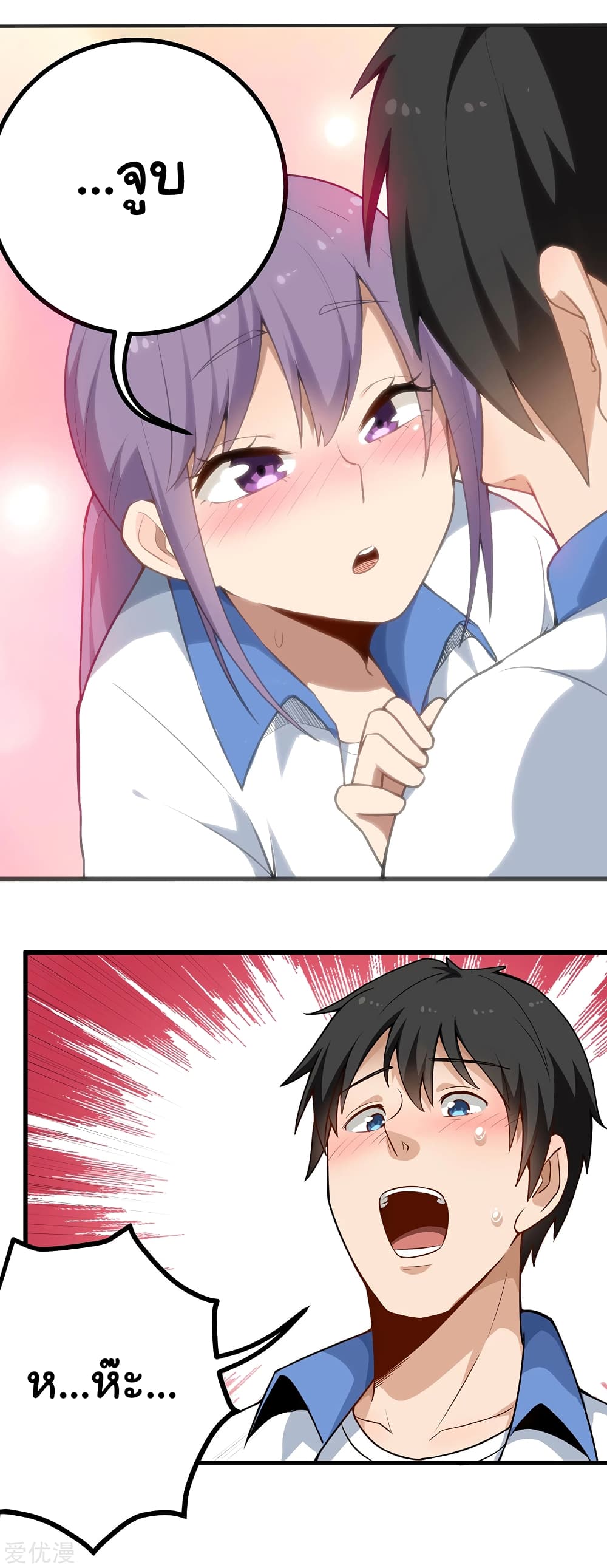 School Flower Master page 3