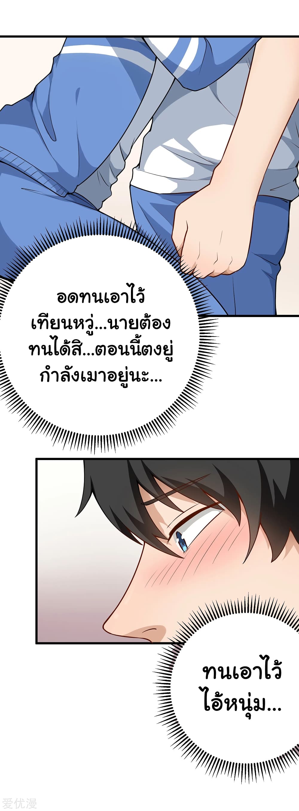 School Flower Master page 4
