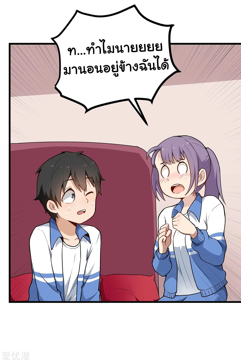 School Flower Master page 7