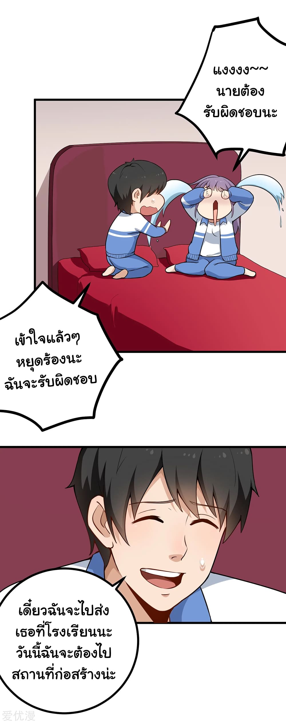School Flower Master page 9