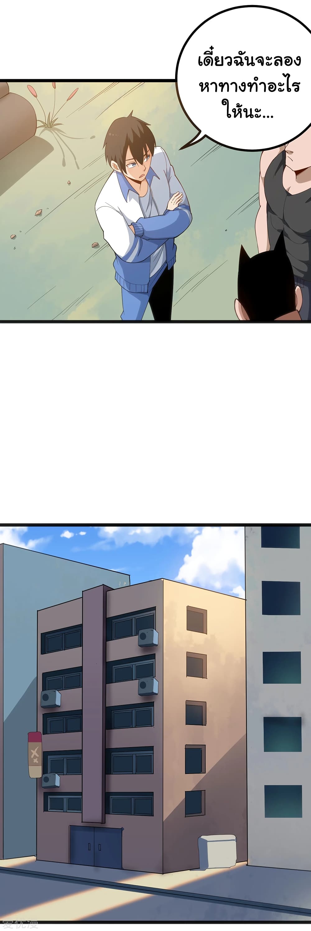 School Flower Master page 3