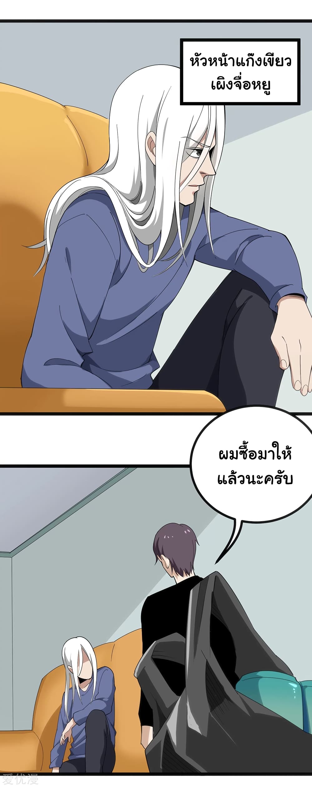 School Flower Master page 6