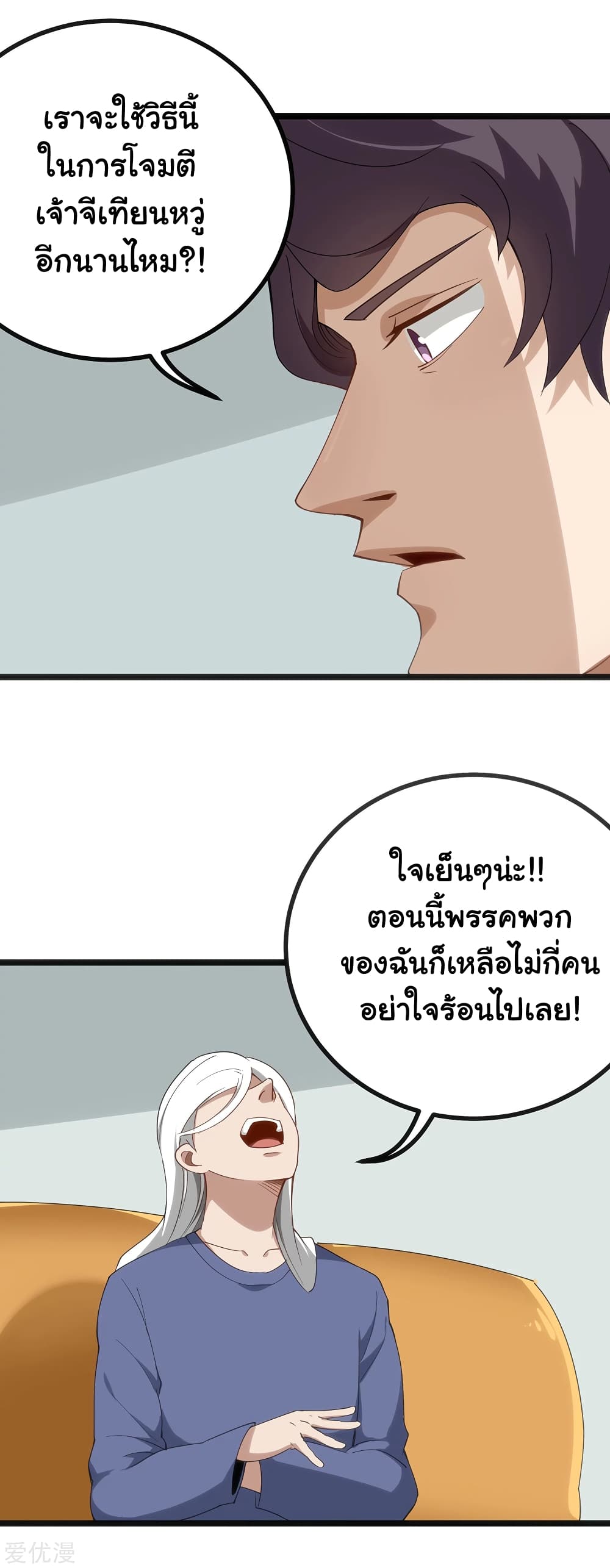 School Flower Master page 7