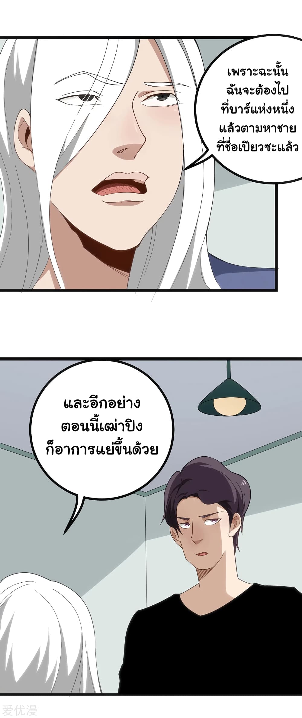School Flower Master page 8