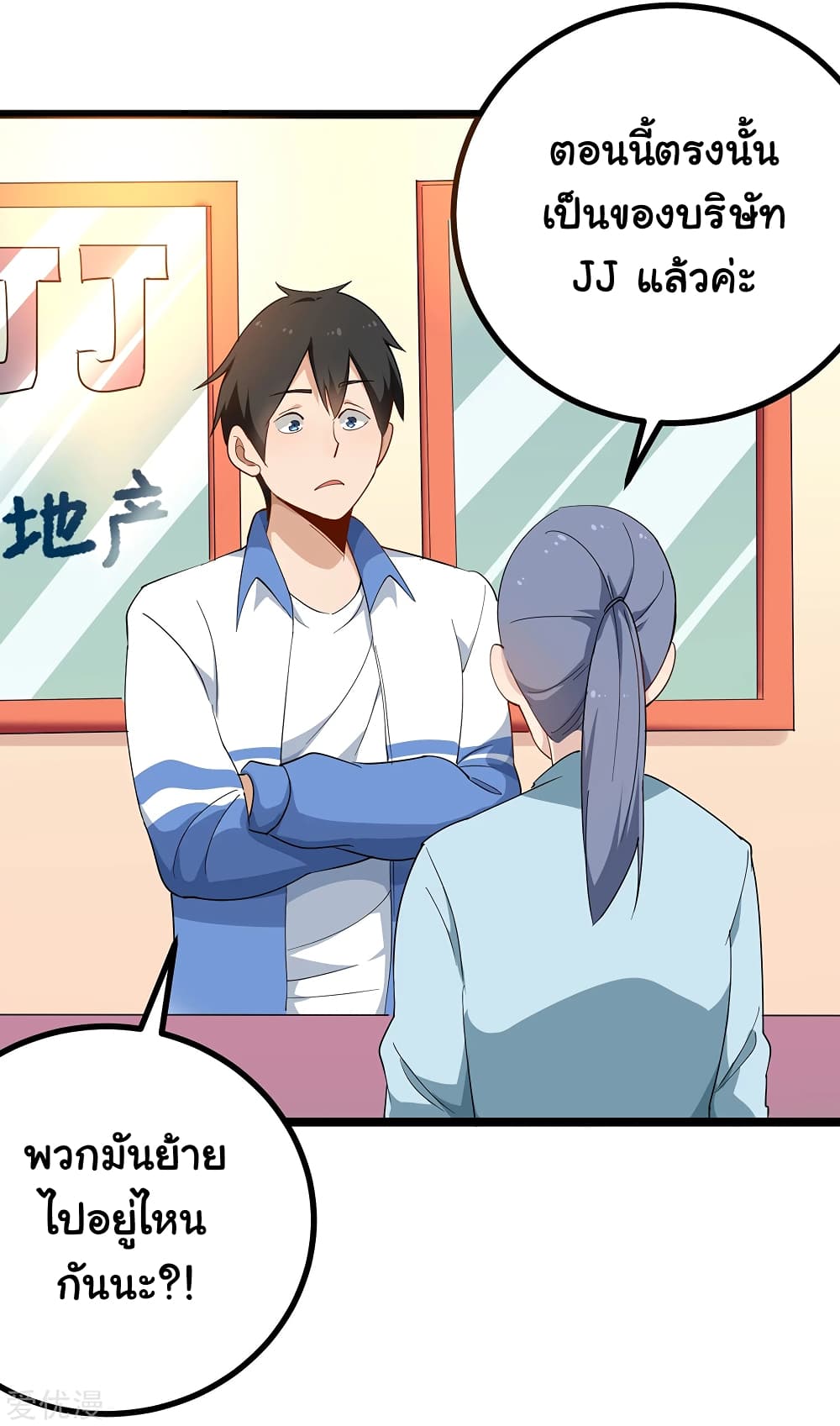 School Flower Master page 10