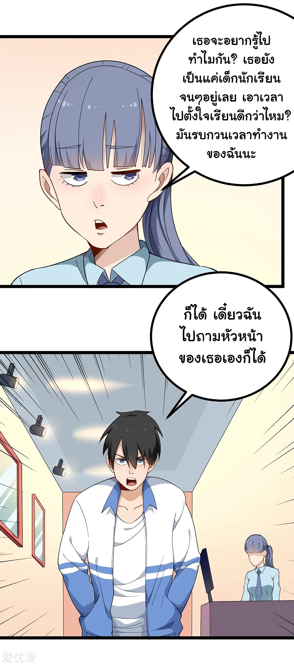 School Flower Master page 11