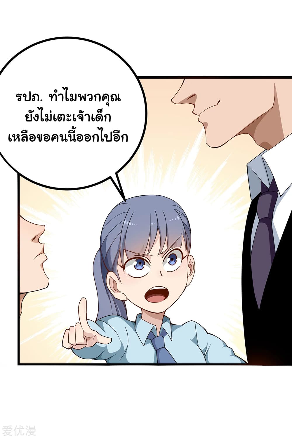School Flower Master page 4