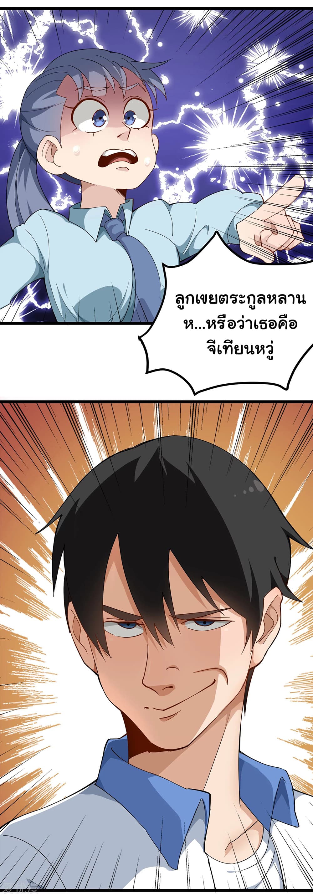School Flower Master page 6
