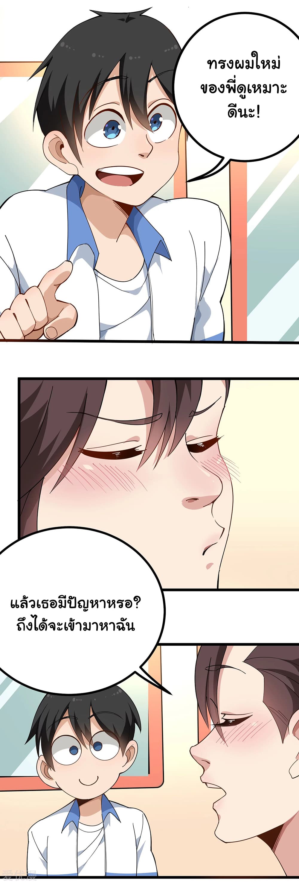 School Flower Master page 9