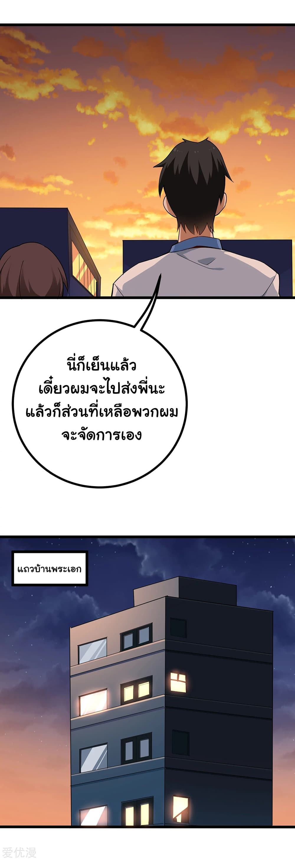 School Flower Master page 8