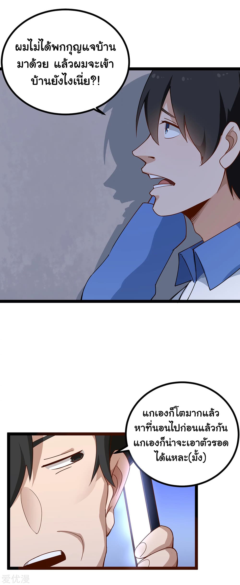 School Flower Master page 10