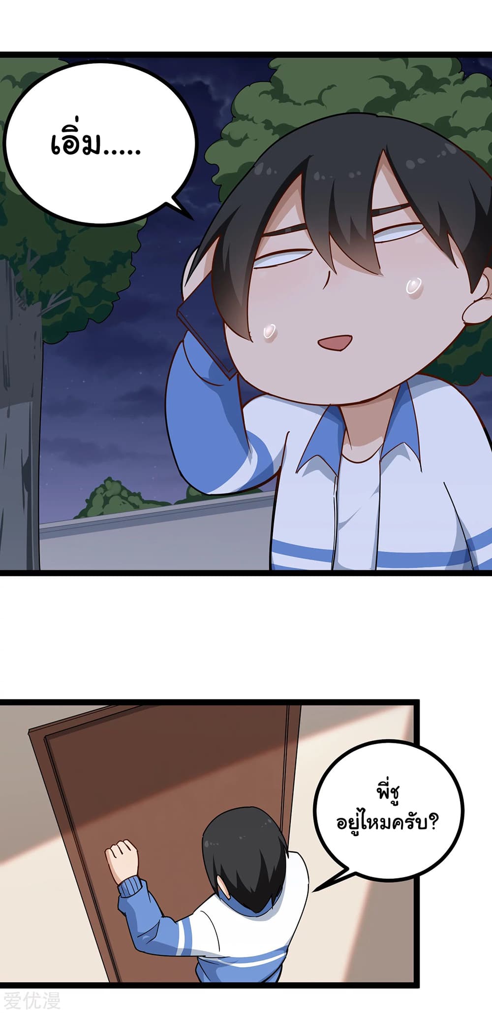 School Flower Master page 11