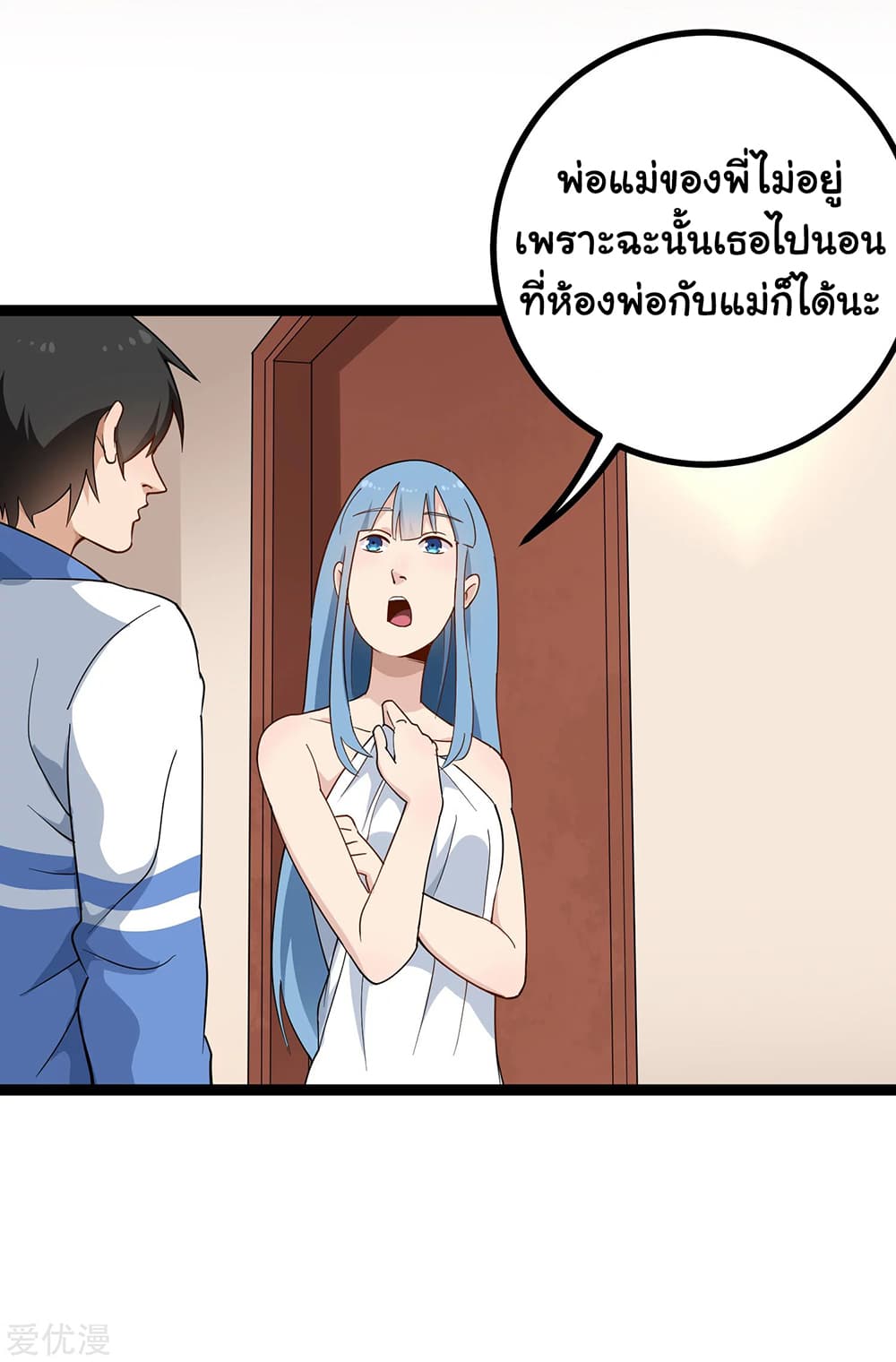 School Flower Master page 4