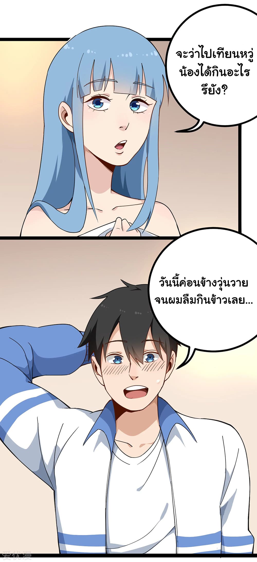 School Flower Master page 5