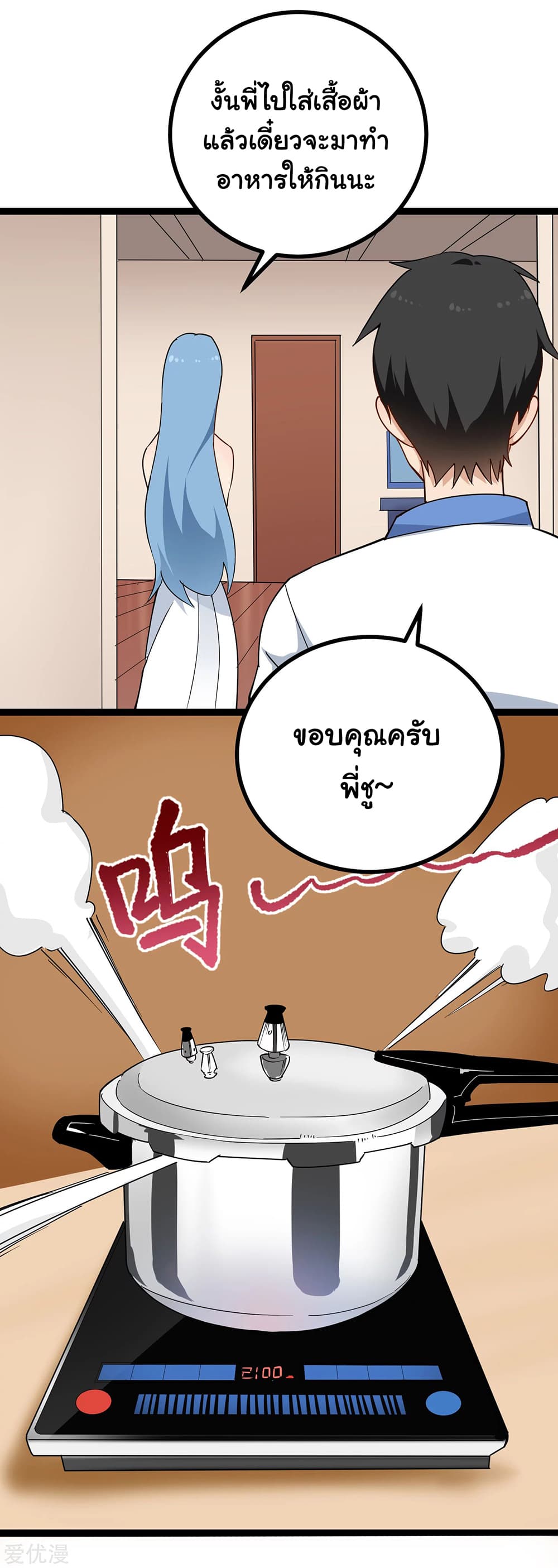 School Flower Master page 6