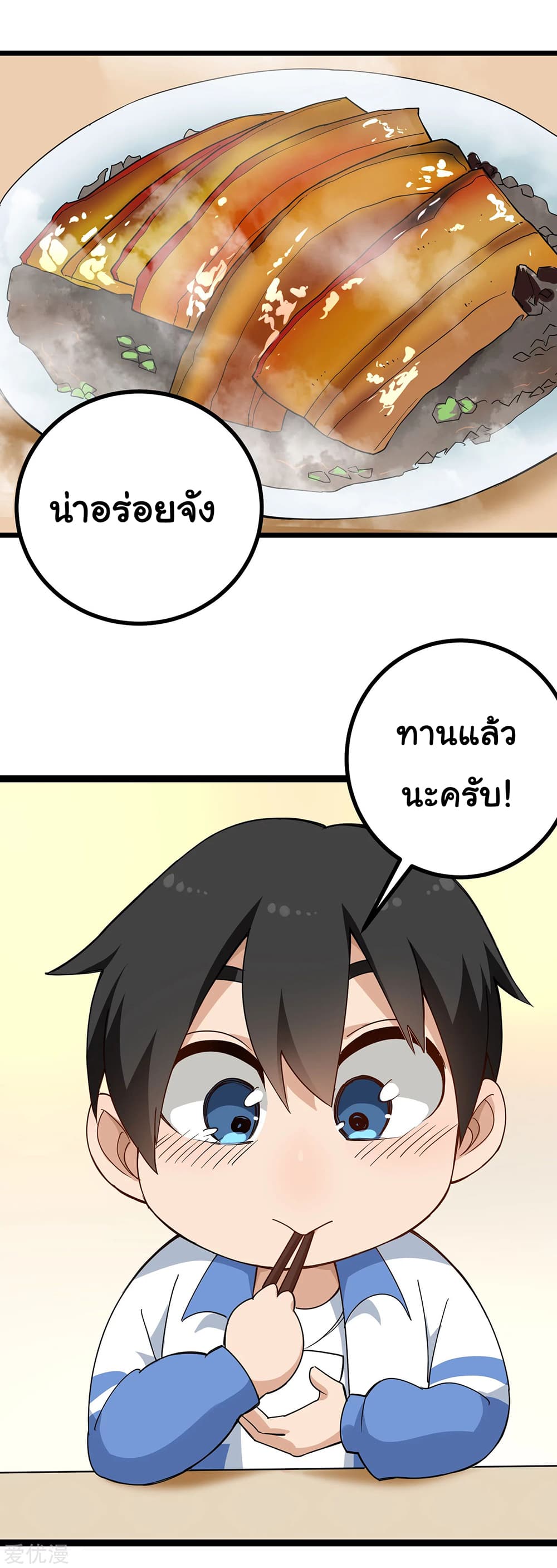 School Flower Master page 8