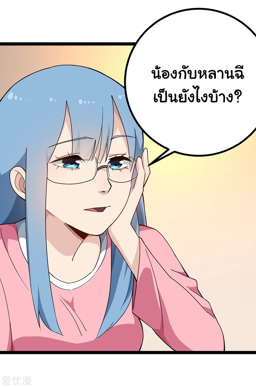 School Flower Master page 9