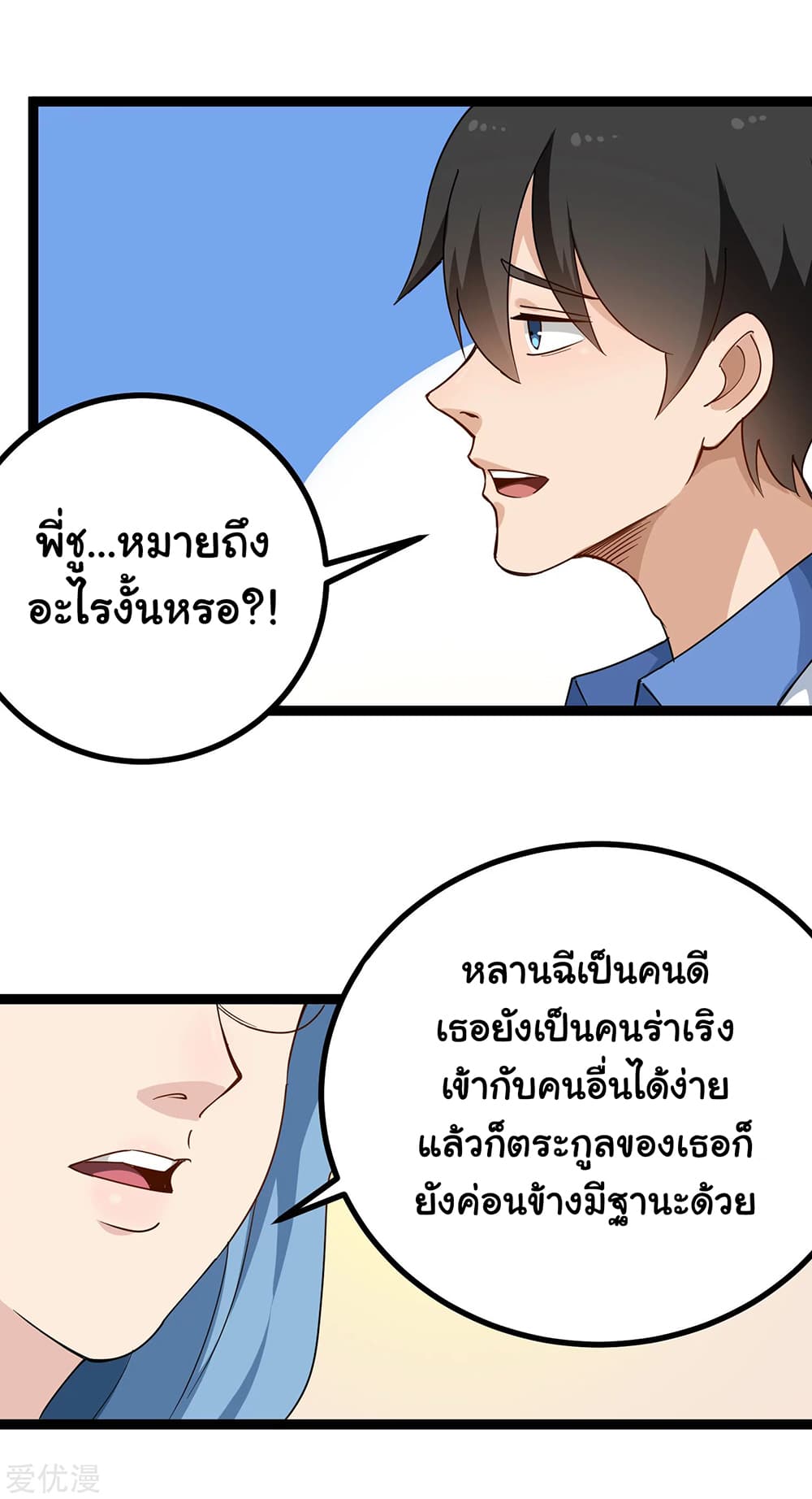 School Flower Master page 10