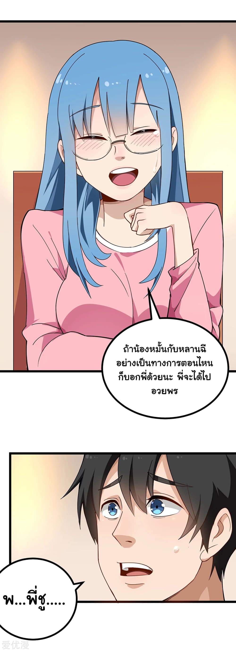 School Flower Master page 11