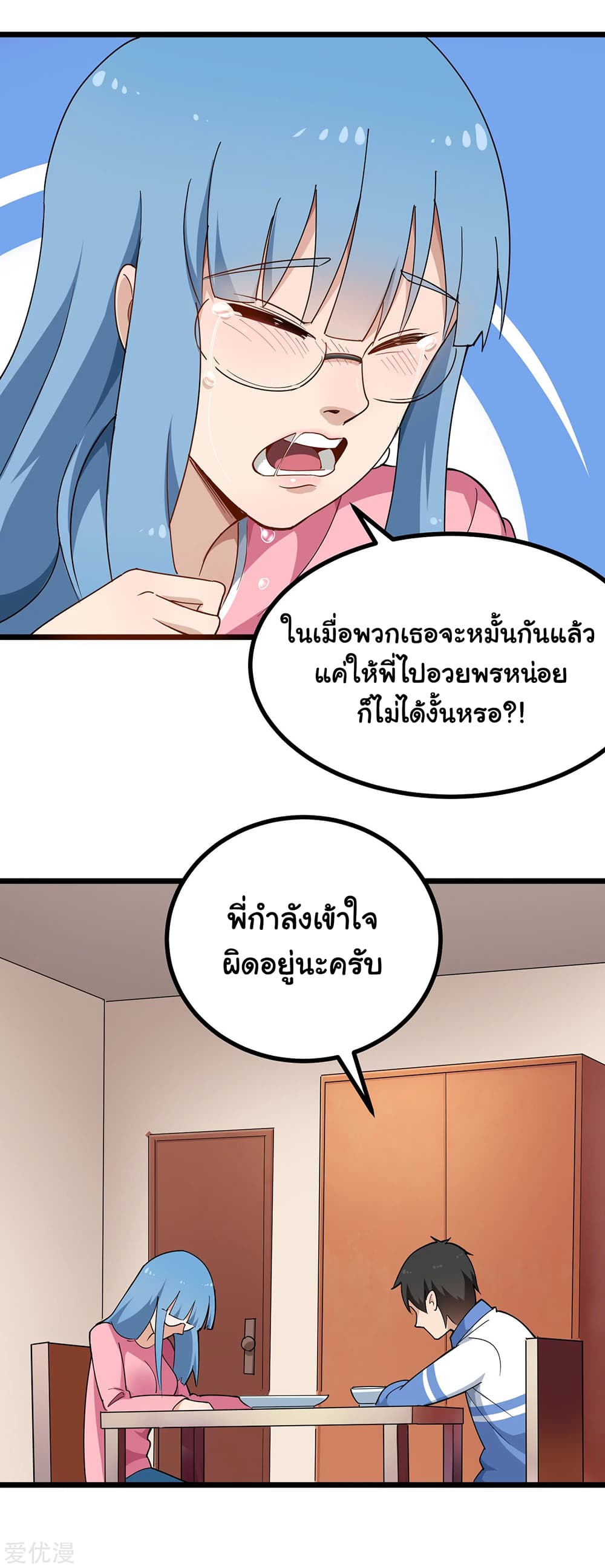 School Flower Master page 12