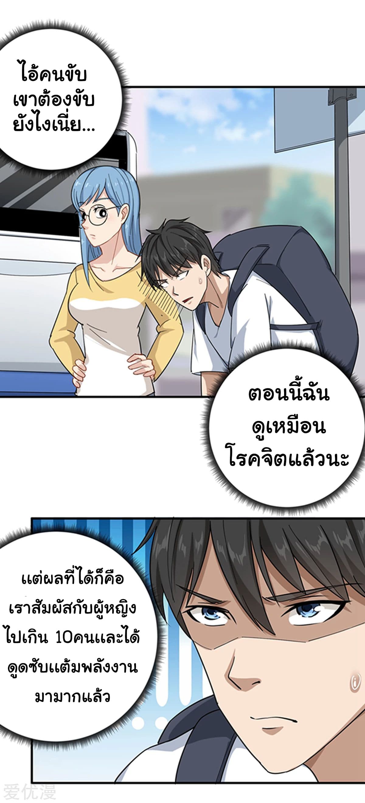 School Flower Master page 2