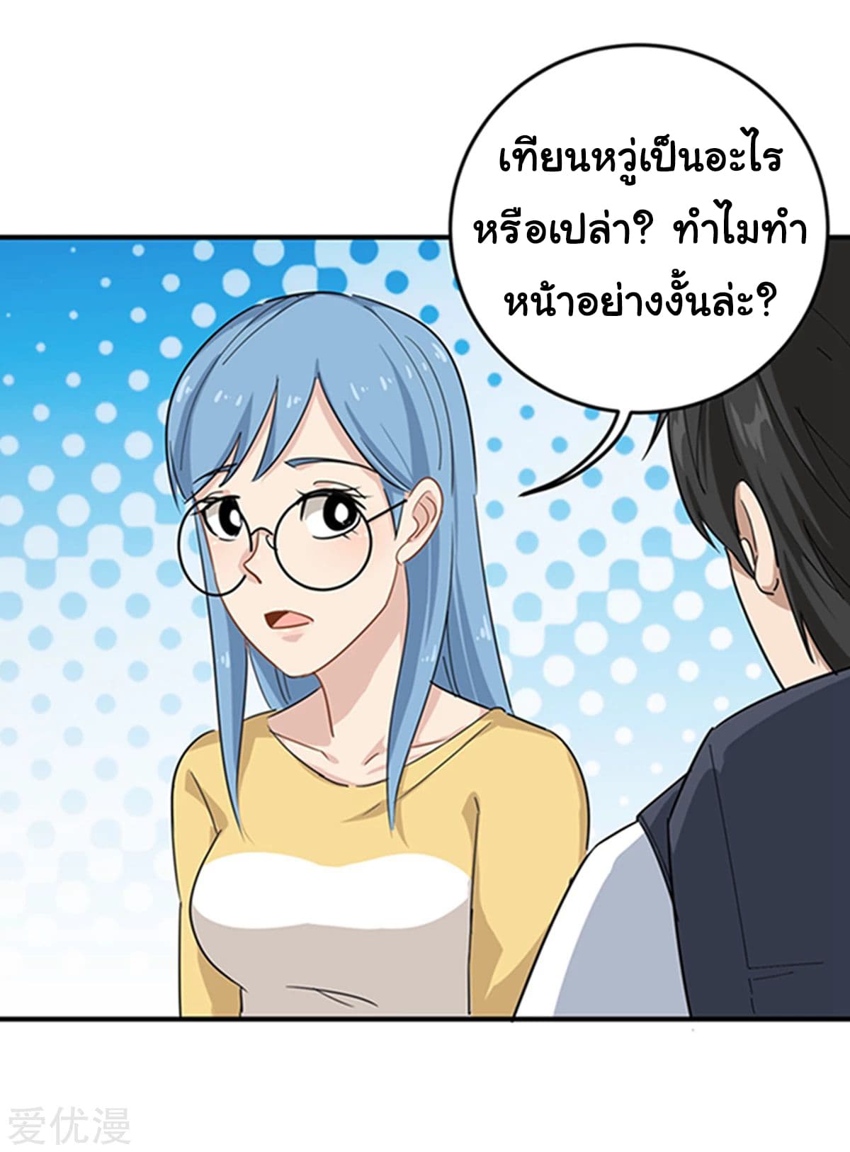 School Flower Master page 3