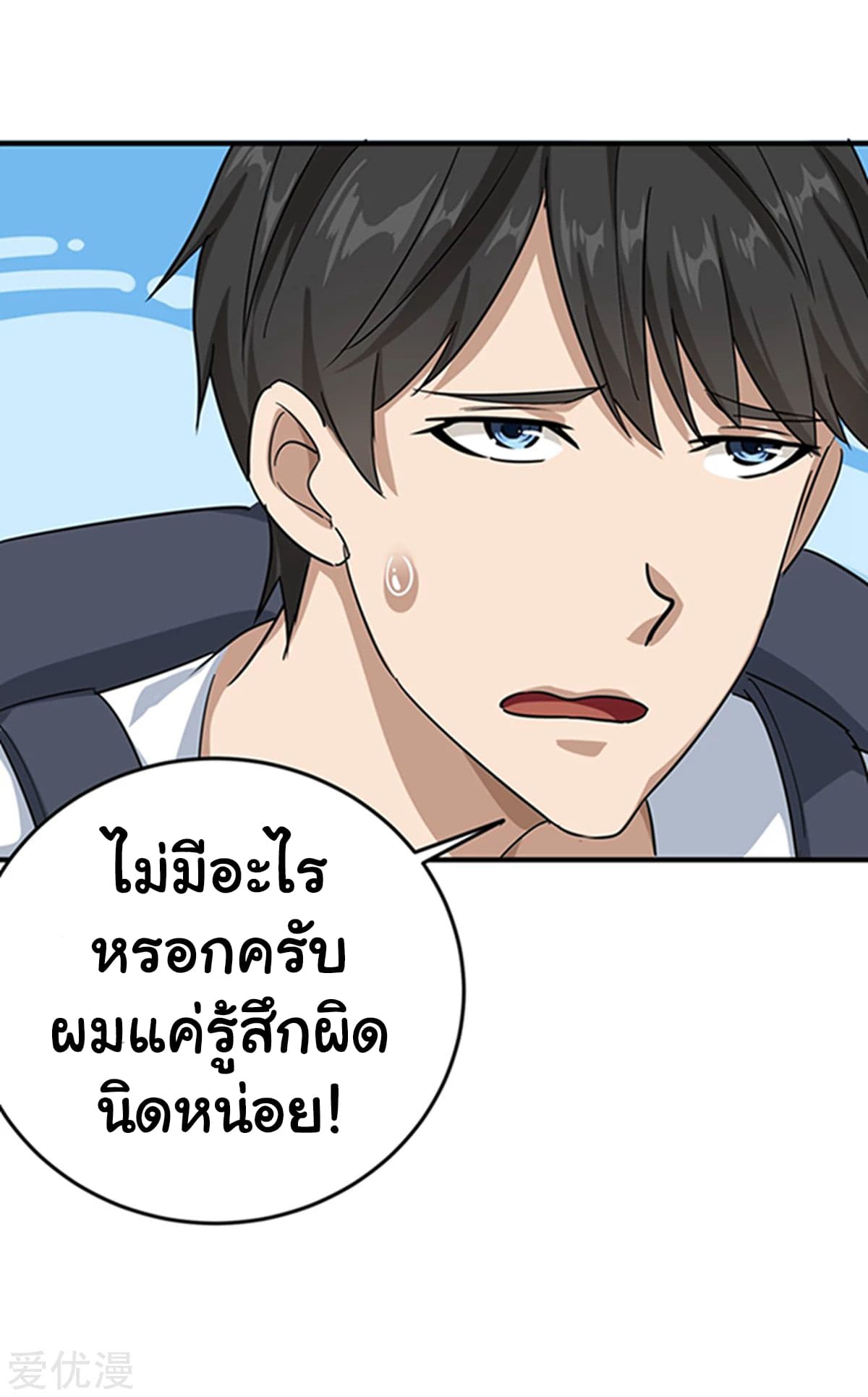 School Flower Master page 4