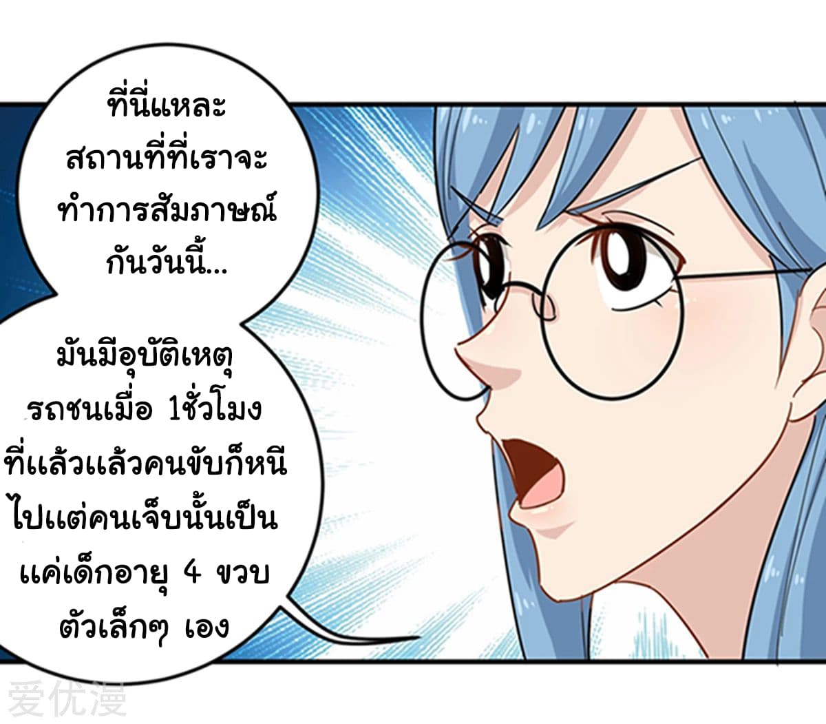 School Flower Master page 7