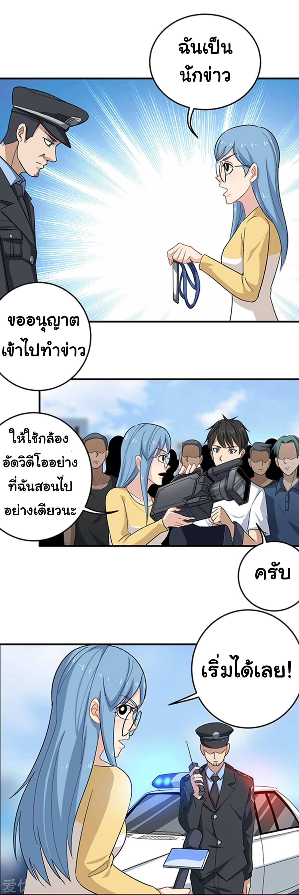 School Flower Master page 9