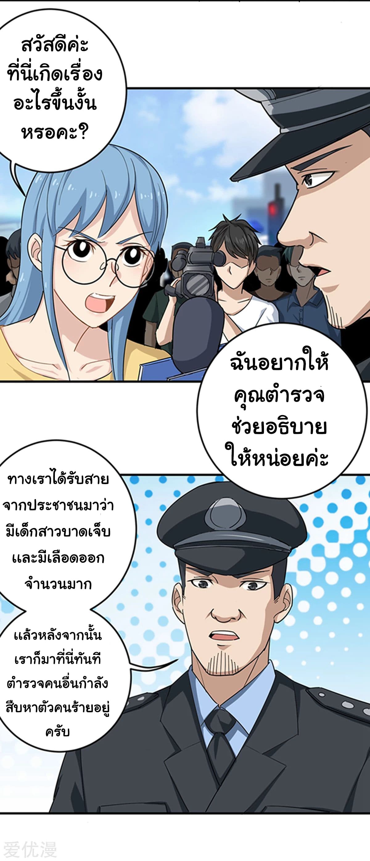 School Flower Master page 10