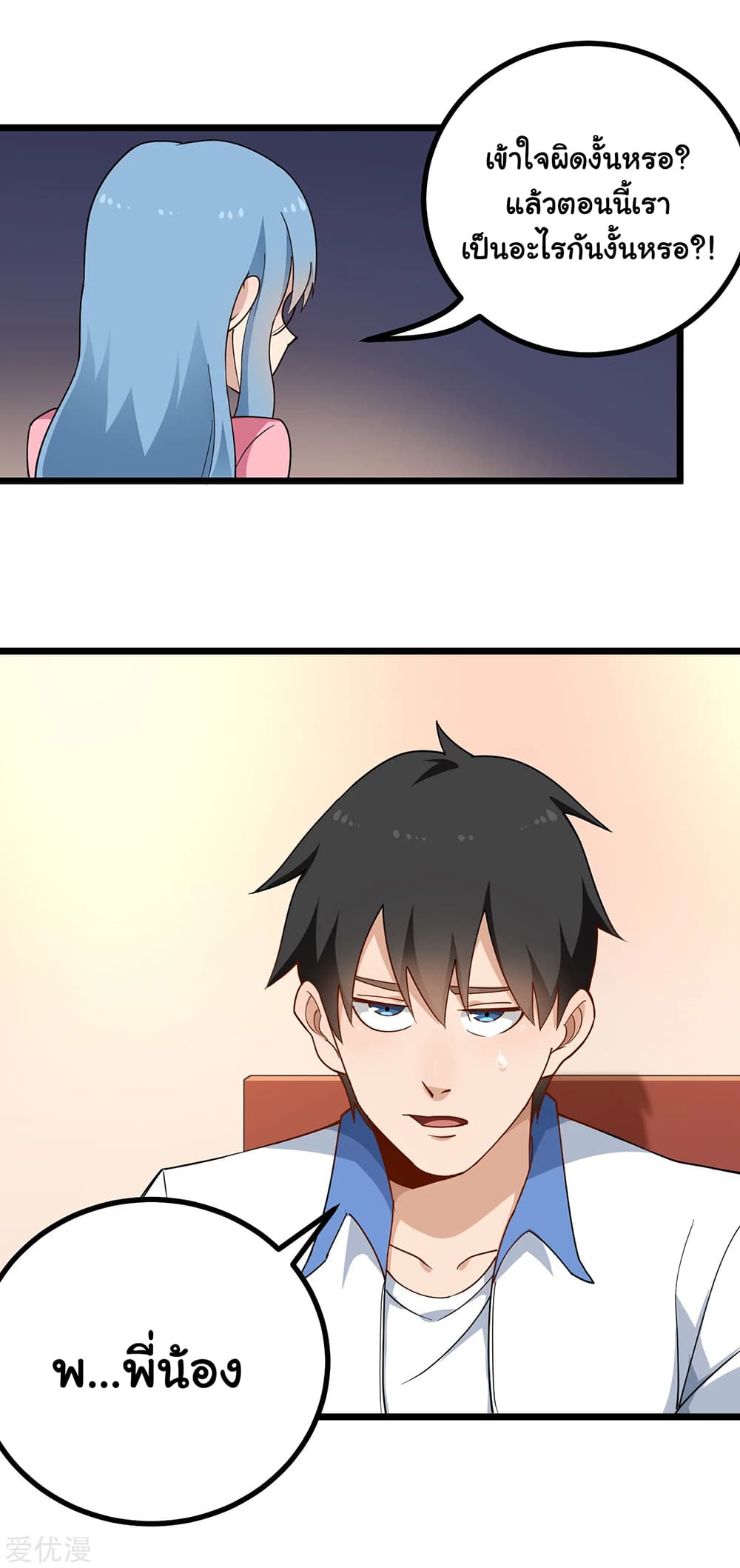 School Flower Master page 2