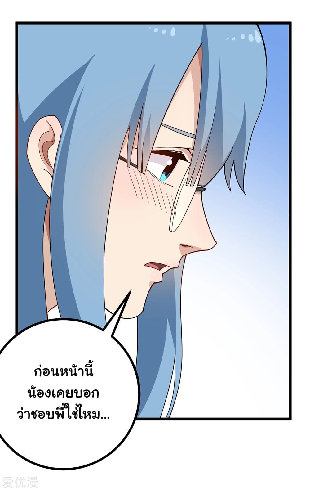 School Flower Master page 3