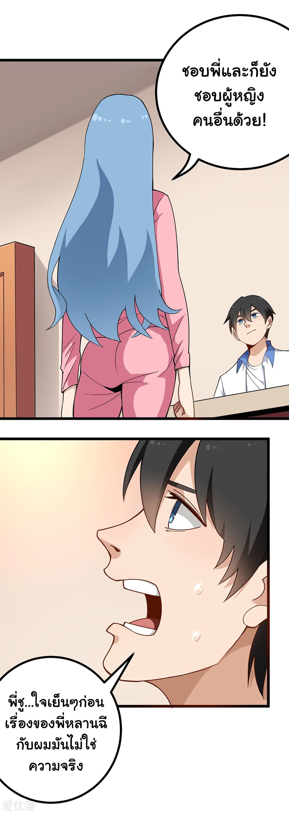 School Flower Master page 4