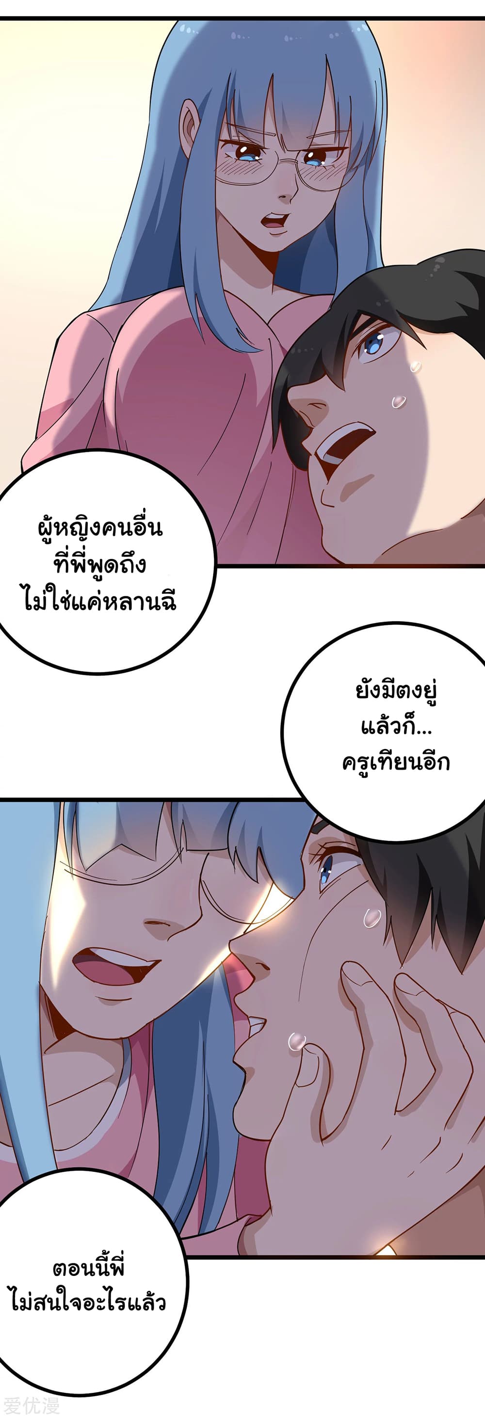 School Flower Master page 5