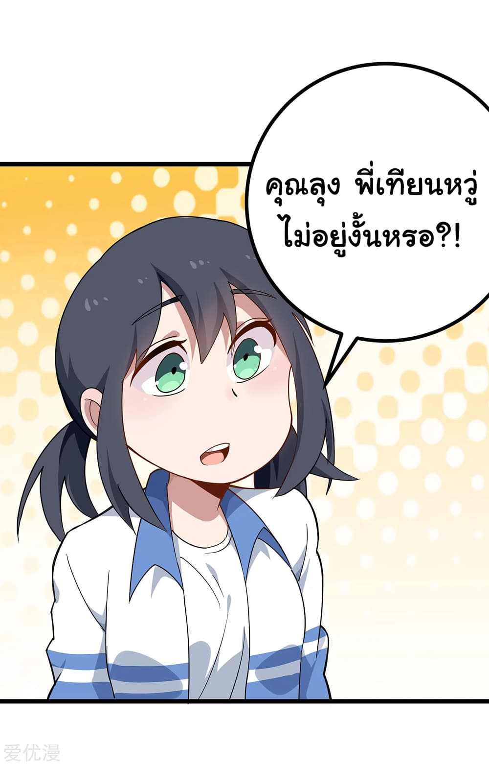 School Flower Master page 9