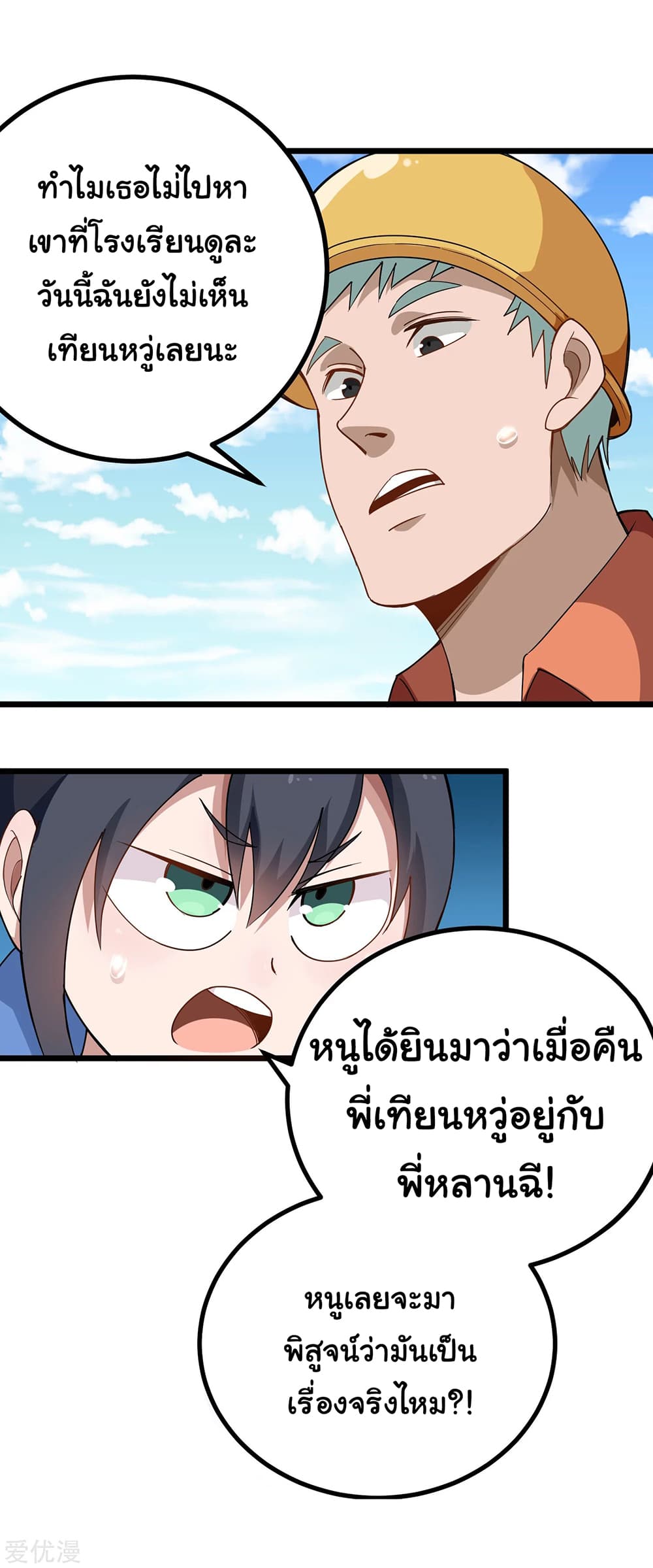School Flower Master page 10