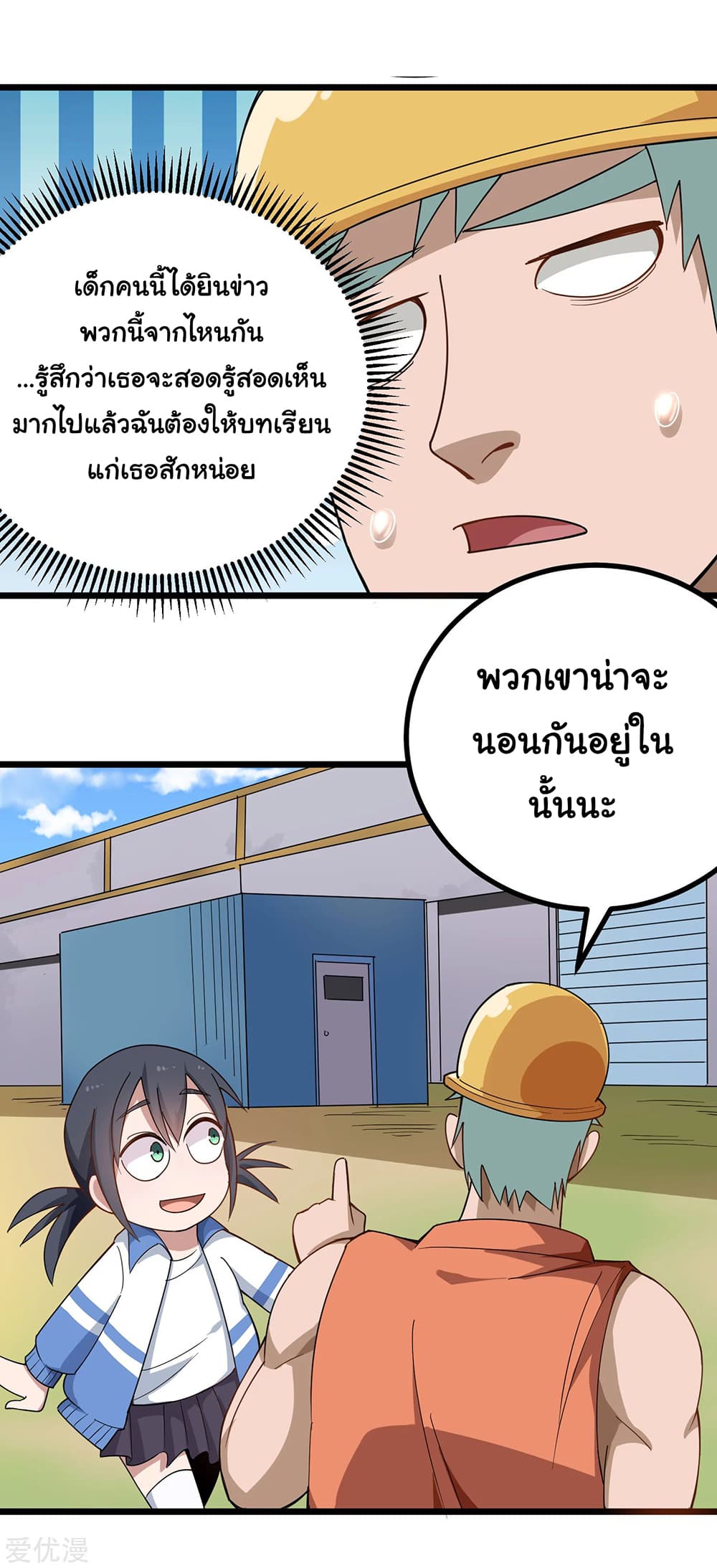 School Flower Master page 11